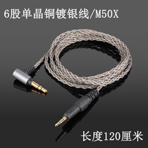  4 4mm balance cable 6-strand iron ATH-M40x M50x M60x Triangle M70x nylon braided headphone upgrade cable