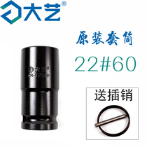 Dayi electric wrench original sleeve 22*60MM strap backpack Jiangsu factory accessories national general