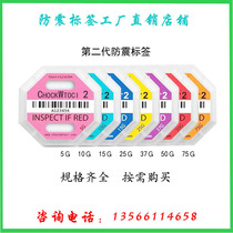 Shockproof and anti-Tilt label collision label impact acceleration indicator vibration label second-generation dumping label