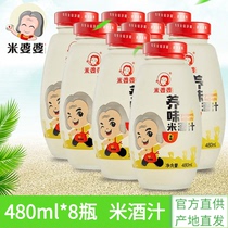 Rice mother-in-law Yangwei rice wine juice 480ml * 8 bottles of Hubei Xiaogan Yuezi fermented glutinous rice juice