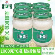 Shenlin Xiaogan rice wine 1000g*6 bottles Hubei specialty glutinous rice sweet wine Moonzi mash Chong egg Lao rice wine