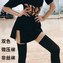Latin dance pantyhose sexy fake meat Black practice performance dance leggings thin two-color micro-press socks