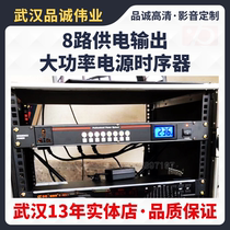 8-way power supply output High-power power supply sequencer Control sequence manager Protector socket Professional stage