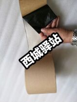 Japan imported thick aluminum foil waterproof plugging tape color steel tile waterproof window frame Sunshine Room plugging