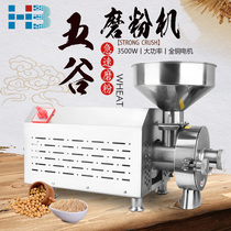 Hanbo Grain Mill Commercial Powder Grinding Machine Small Household Electric Crusher Ultra-fine Dry Grinding Machine