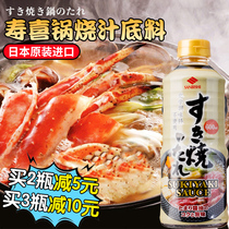 Japan Imports Mitsubishi Shouxi Barbecue Sauce Day Style Sujoy Pan Stock Pan stock Juice Hot Pot stock Sauce Hot Pot sauce