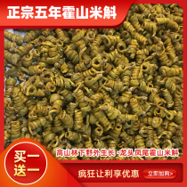 Buy one get one free the original Zong Huoshan Dendrobium Fengdou Fengwei special gift box Anhui origin