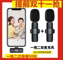 Lair clip-type wireless microphone one-to-two mobile phone recording and video eating and broadcasting live SLR Radio Noise Reduction Microphone