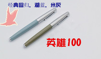 Hero 100 pen 14K gold pen semi-steel Steel all-steel lake blue gift box 1 send 6 no flow marks