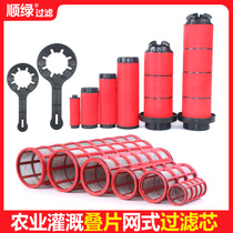 6 points 1 inch 1 2 inches 1 5 inch 2 inch laminated sheet filter core 120 mesh Agricultural landscaped Irrigation Filter filter Equipment