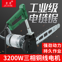 Three-phase electric chain saw high power 380V industrial chainsaw log saw power saw Wood saw copper core Motor 1 2 meters