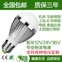 led bulb 12V24V36V Volt energy saving lamp Low Voltage ac ac ac E27 screw mouth mine battery construction site Machine lamp