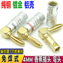 Pure copper gold-plated 4MM Banana plug audio amplifier horn cable connector L-type 90 degree elbow welding-free