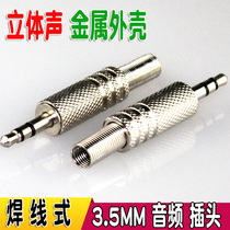 3 5 stereo audio plug 3 5 dual track plug 3 5MM audio joint welding wire type
