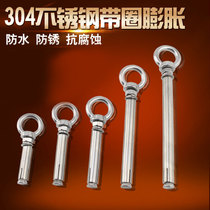 Source 304 stainless steel expansion ring screw bolt with ring screw roof adhesive hook hook hanging hook ring screw
