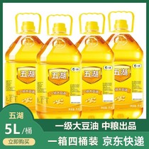 Wuhu first-class soybean oil 5L*4 bottles of COFCO edible oil a box of four barrels a whole box of many places