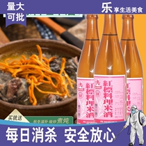 Buy 2 Taiwan Import Public Sales Bureau Red Label cooking rice wine 600ml cooking wine cooking three cups of chicken glass bottle