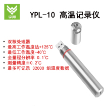 Yuwen YPL-10 high and low temperature recorder waterproof thermometer cold chain transport vaccine laboratory drug monitoring