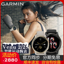 Garmin Jiaming Venu2 2s multifunctional outdoor fitness exercise monitoring watch men and women heart rate touch screen blood oxygen