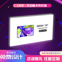  UV soft film card cloth light box LED borderless ultra-thin custom luminous advertising hanging wall waterproof door signboard