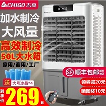 Zhigao air conditioning fan air cooler Household single-cooled chiller Small commercial industrial air conditioning fan Water-cooled air conditioning