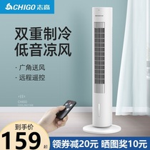 Zhigao air conditioning fan refrigeration small air conditioning cold fan household water cooling fan small mobile air conditioner dormitory