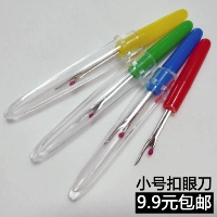 Специальные инструменты для вычета наборов скрещенных стежков ножа для ножей сноса ниток, до 0,6 юани швейных аксессуаров