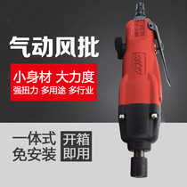 Zhongjie wind batch CHZJ5 5h pneumatic tool 2061 pneumatic screwdriver 2062-6h air batch 2081-8h air batch
