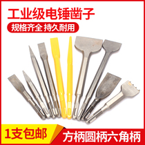 Electric hammer impact drill bit square shank pointed flat chisel pickaxe electric pick shovel widening chisel drilling concrete chisel