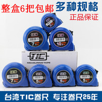 Taiwan TIC precision tape measure 3 5 7 5 10 5*25 m measuring steel tape double hook high precision