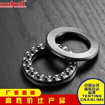 zokol bearing® 51108 51109 51110 51111 51112 51113 51114 51115