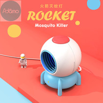Rocket mosquito killer lamp Household indoor mosquito repellent artifact Sweep light plug-in suction type physical anti-mosquito mosquito killer artifact