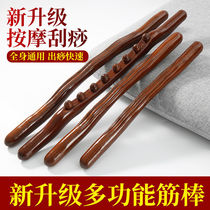Full body universal same 8 beech wood rolling baton massage scraping and fascia with full body universal meridians dredging and scraping