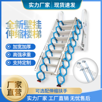Wall-mounted loft telescopic staircase indoor outdoor anti-rust folding home Shrink Outdoor Villa Duplex barrier armrest