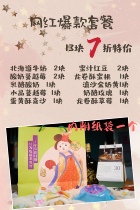 Daqing Gourmet Mooncake Shun Feng Gourmet Package Series Gourmet Drescent Package Fan Benefit 1