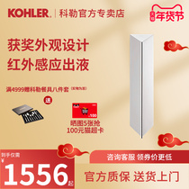Kohler soap dispenser wall-mounted automatic induction Slei wall-mounted commercial foam hand sanitizer soap dispenser 20001T