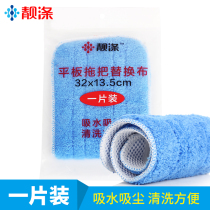Beautiful polyester mop cloth mop head cloth magnetized mop replacement cloth dust removal cloth cleaning cloth wooden floor maintenance cloth