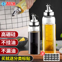 Glass oil pot oil pouring oil leak-proof kitchen household seasoning oil bottle large capacity soy sauce vinegar balsam oil tank oil bottle
