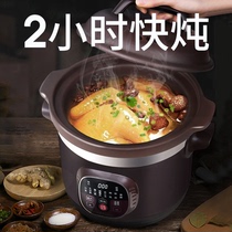 Rongshida electric stew pot Purple casserole soup pot Household automatic stew soup porridge health multi-function plug-in electric casserole