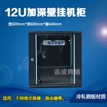 12U cabinet network Cabinet small monitoring host audio power amplifier chassis 600 deep wall cabinet 0 6 meters thick
