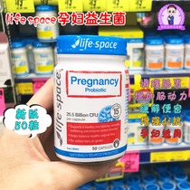 New version of Australian Life space pregnant women probiotics lactating women maternal gastrointestinal probiotics 50 capsules