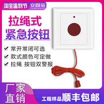 Pull line button Emergency pull rope emergency button 86 box hand report distress SOS alarm switch Call alarm
