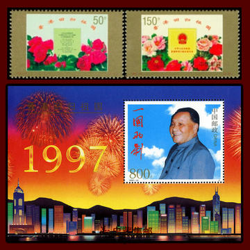 1997香港回归邮票-1997香港回归邮票促销价格、1997香港回归邮票品牌- 淘宝
