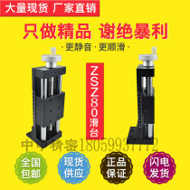 Precision manual fine-tuning vertical lifting and translation table optical axis guide one-dimensional linear module sliding table heavy-duty combination table
