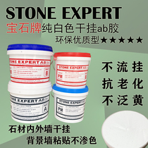White dry glue AB glue pure white epoxy AB glue high quality marble glue stone glue tile glue 18KG