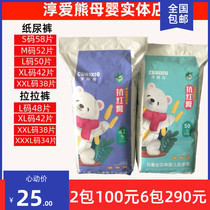 () Chun Love Bear Paper Diaper Baby Urine Not Wet sborage Lara Pants School Pants S M L XL XXL