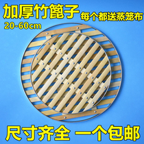 Bamboo basket household round water bamboo steaming rack Steamed steamed bun mat steamer Bamboo steaming sheet steaming plate steaming rack steaming grid steaming drawer