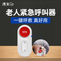 The elderly wireless pager GPS positioning solitary patient button medical emergency one-button walkie-talkie room