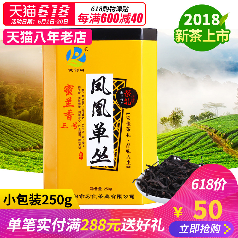Jianyunge Chaozhou Fenghuang Danju Tea Fenghuang Tea, Milanxiang No. 3 Single Cluster Tea, 250g Luzhou-flavor