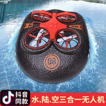 Child remote control airplane toy pupils small land as well as the three-in-one aircraft aircraft toy boy